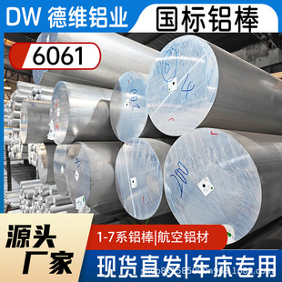 �S��6061 6063 �����X�Ͻ������X�� ֱ��10-600mm �ӹ������X�Ͳ�
