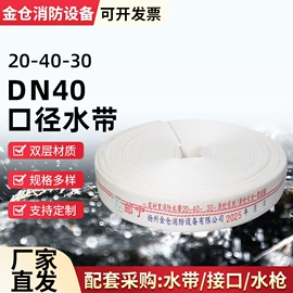 其他消防设备;消防水带;灭火器材