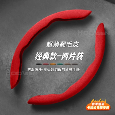 Both Men and Women, Steering wheel cover - big-red-pack-of-2-38cm