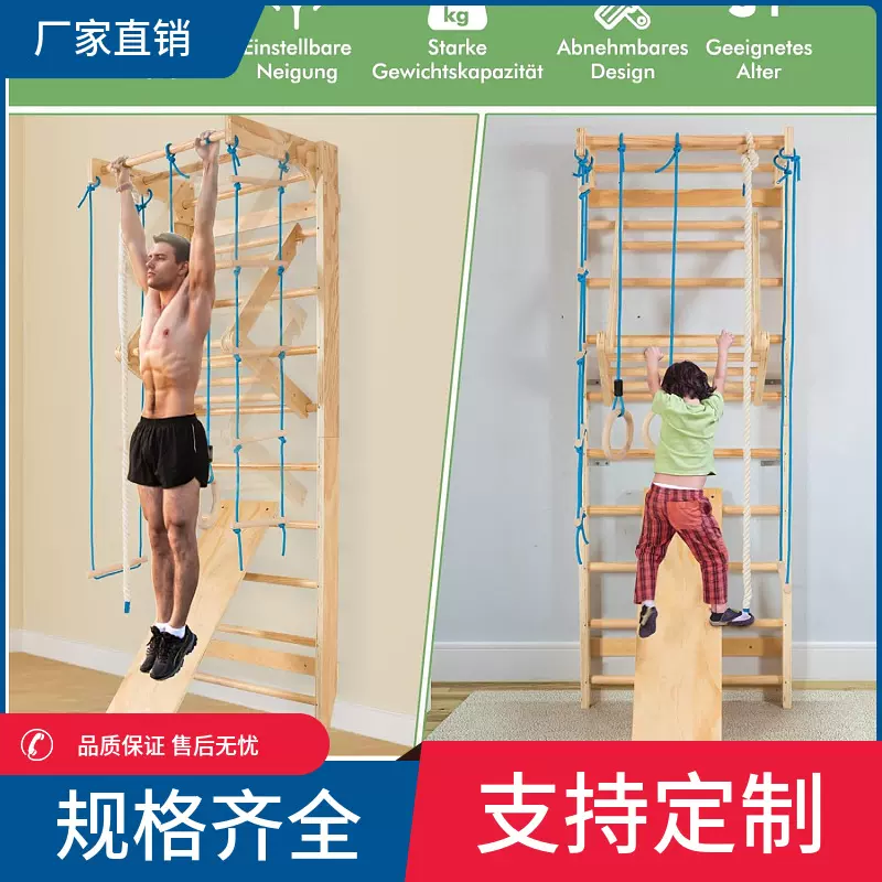 儿童家用攀岩墙幼儿园早教攀爬架感统训练攀爬墙板实木攀爬架爬行