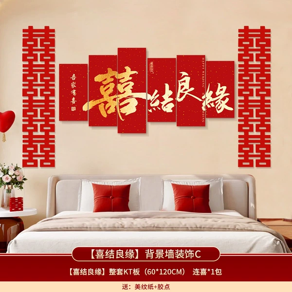 Upgraded C [Wedding Marriage] background wall kt board