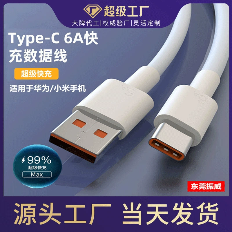 Huawei, xiaomi, compatible mobile phone, charging cable, 6A, Android, C66, 66W, wholesale