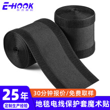地毯电线保护套通用防磨粘合牢固耐高温阻燃网线电缆保护魔术贴