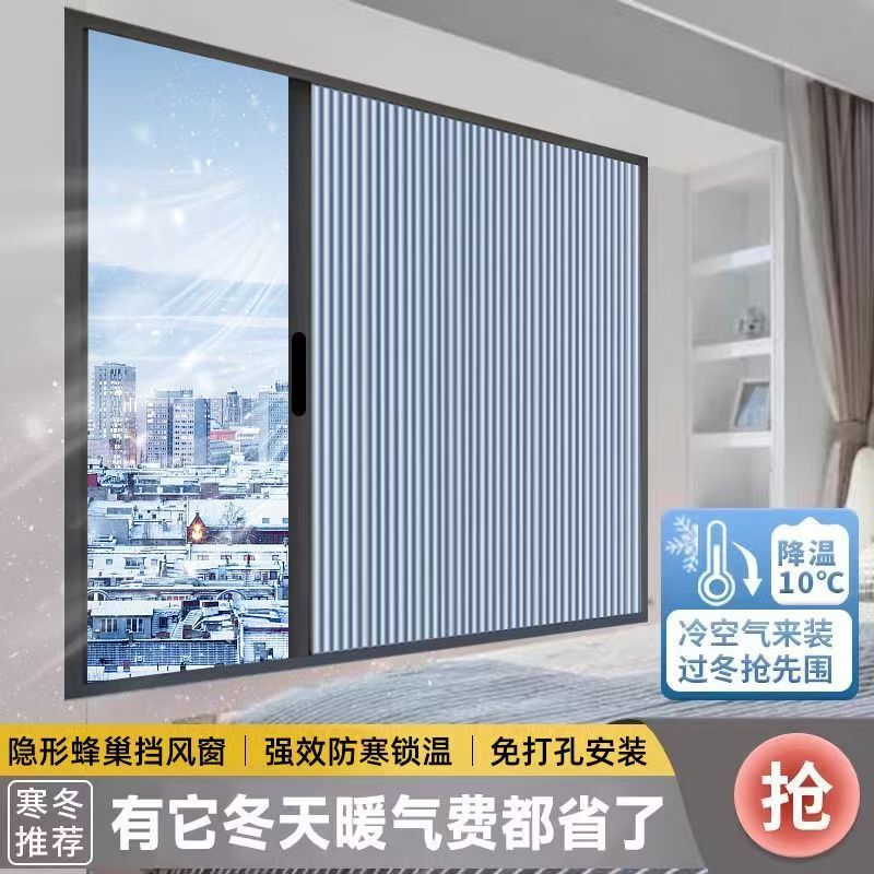 日夜两用蜂巢折叠窗帘卧室遮光保暖防蚊虫通风防寒推拉式免打孔窗|undefined