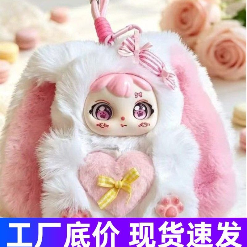 批发外贸多巴胺甜心兔毛绒公仔甜宝妹可爱甜心包包挂件创意装饰礼
