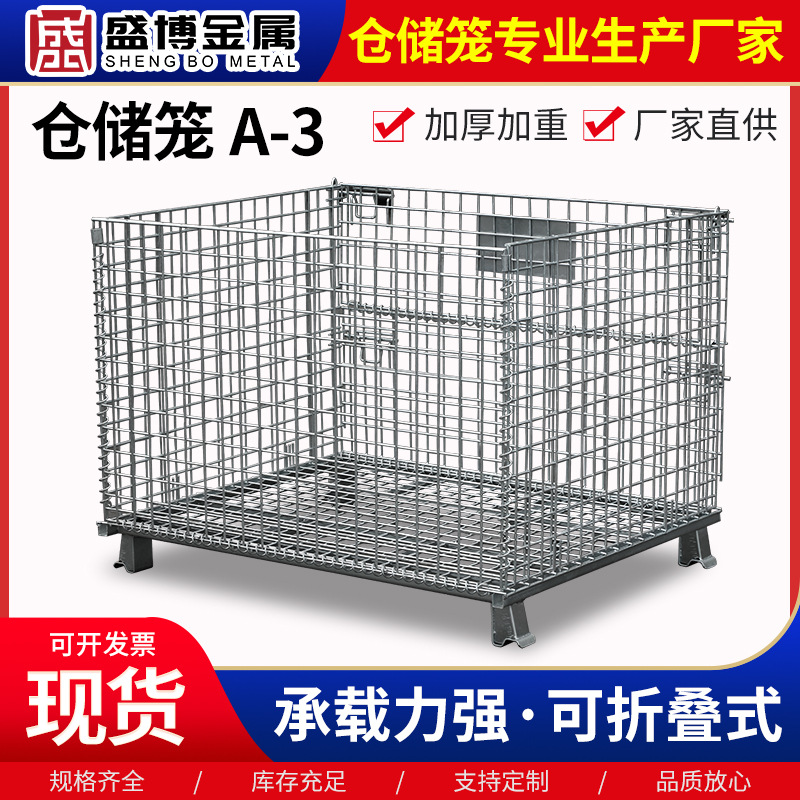 仓储笼A-3工厂仓库物流金属折叠堆垛蝴蝶笼800*600*640仓储笼