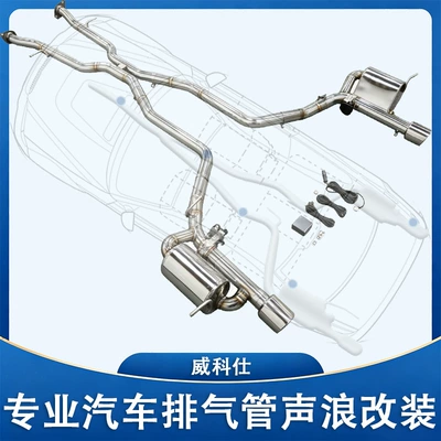 Exhaust pipe sound wave modification suitable for Jeep Gladiator, stainless steel valve, four outlets, mid-tail section, low and loud sound (Exhaust pipe) - for-details-contact-customer-service-deposit-required