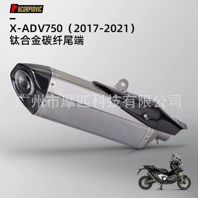 Special Non-destructive Installation for — Motorcycle exhaust pipe - titanium-alloy-carbon-fiber-tail