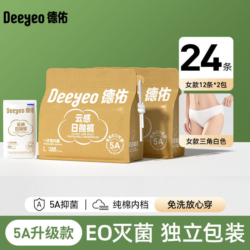 [핫셀링 업그레이드] [여성용 24품목] - 리얼 EO 살균