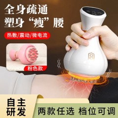 中国英語版電動経絡ブラシ微電気振動加熱電動経絡ブラシ経絡疎通スクレーパーマッサージ器