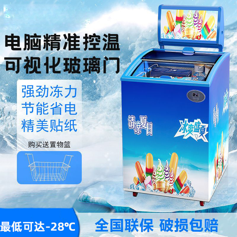 Small Ice Cream Ice Chest Commercial Mini Refrigerated Freezer Transparent Glass Door Display Freezer