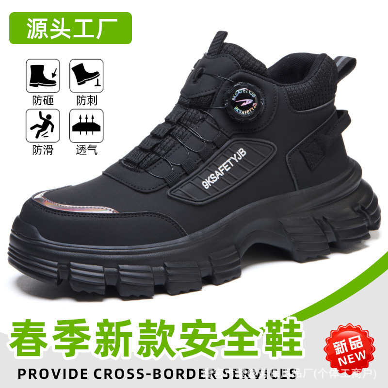 Cross-Border Men's Work Safety Shoes, Anti-Smash, Anti-Puncture, Breathable, Soft-Soled, Lightweight, Durable, All-Season Wear-Resistant Work Shoes Cross-Border Men's Work Safety Shoes, Anti-Smash, Anti-Puncture, Breathable, Soft-Soled, Lightweight, Durable, All-Season Wear-Resistant Work Shoes