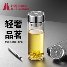 万象时空知了单层玻璃杯男女士泡茶杯茶水分离商务办公大容量水杯