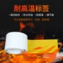 定制耐高温陶瓷芯片条码纸