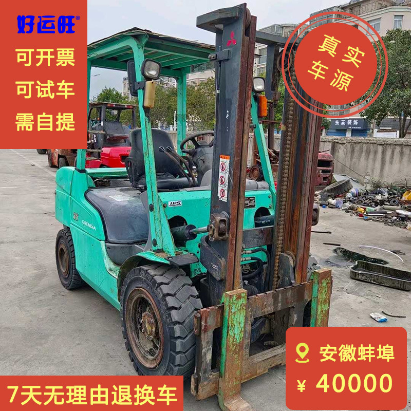 三菱3.5吨二手升高3米平衡重式柴油叉车销售