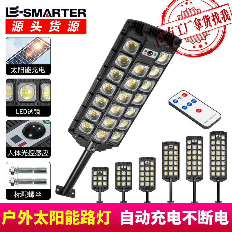 Transfronterizo nuevo LED luz fuerte lámpara de calle pequeña lámpara de calle de tres filas lámpara de jardín solar lámpara de calle de inducción iluminación al aire libre