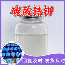 碳酸锆钾 源头工厂工业级分析纯客户至上满意的服务99%含量浙江