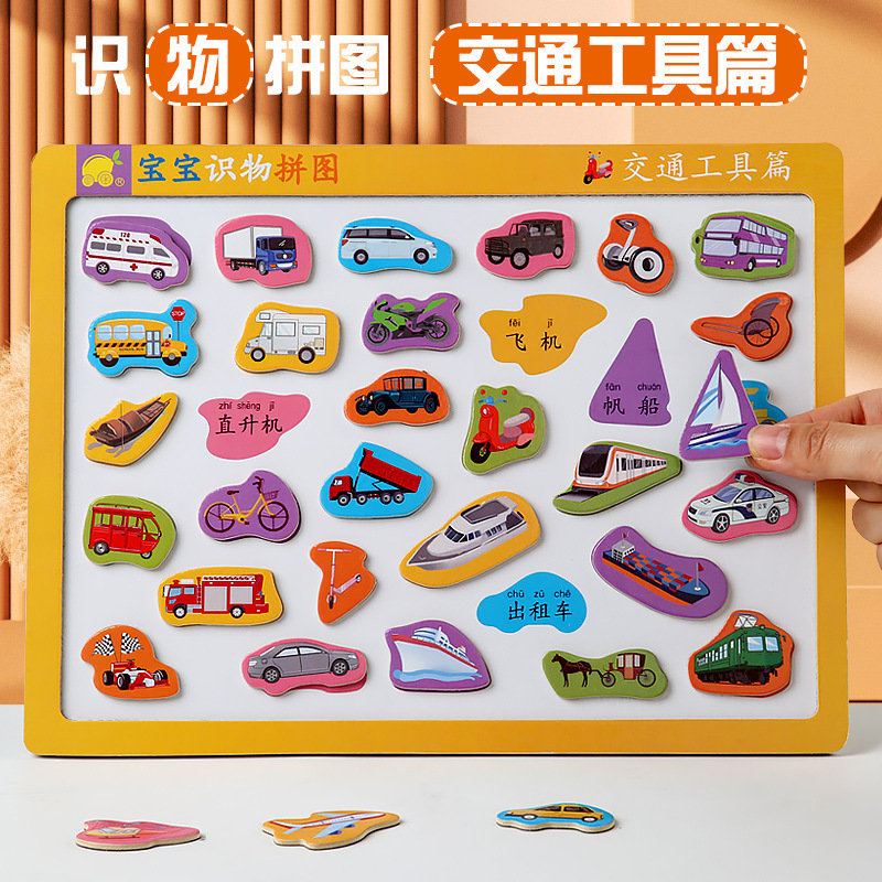 Ver imágenes, alfabetización, rompecabezas magnéticos, iluminación para bebés, alfabetización, ayudas didácticas Montessori para niños, educación temprana para niños, juguetes magnéticos educativos