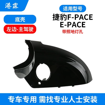 signal, Rear mirror/rearview mirror assembly - with-floor-light-hole-bottom-shell-main-driver