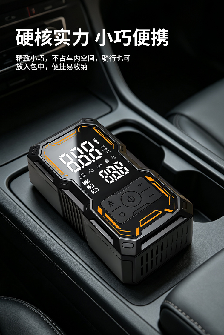 Car emergency starting power supply and air pump all-in-one device, portable multifunctional digital display air pump