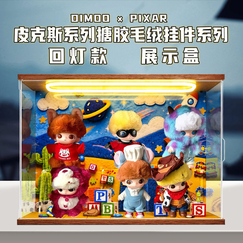 Suitable for DIMOO WORLD×PIXAR series Pixar vinyl figure blind box with backlit acrylic storage box Suitable for DIMOO WORLD×PIXAR series Pixar vinyl figure blind box with backlit acrylic storage box