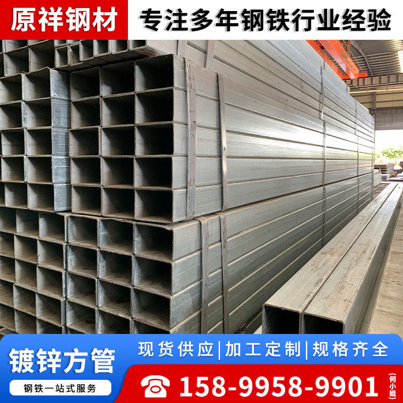 现货批发Q235B镀锌方管建筑装饰用矩形管厚方管热浸锌方形大棚管