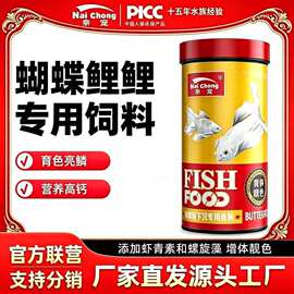 观赏鱼蝴蝶鲤专用饲料鱼食养殖高蛋白泰狮雷龙淡水鲈鱼蝴蝶鲤鱼粮