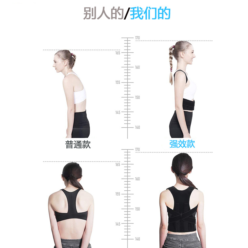 Waist-supported back correction belt for students and adults&mdash;hunchback pressure-correction device, posture-correcting belt, back correction belt.