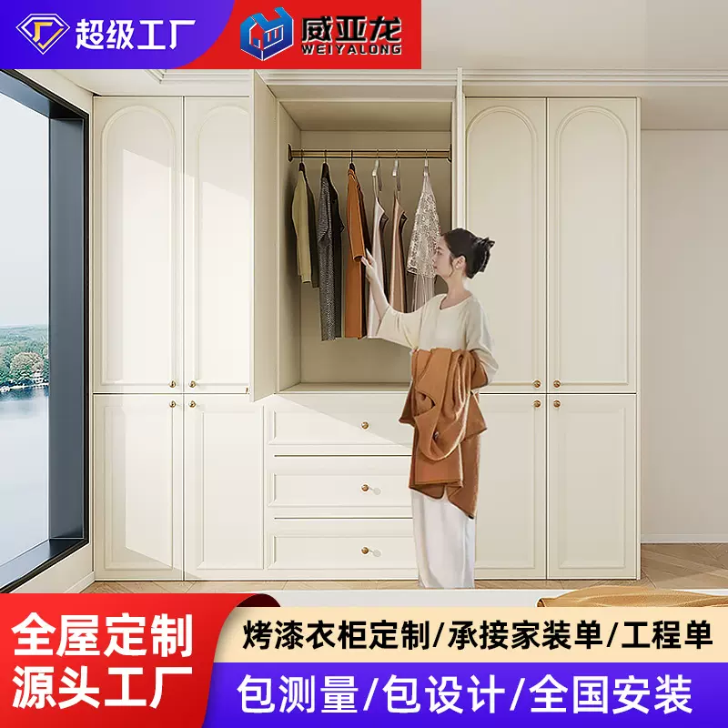 法式全屋定制衣柜餐边柜酒柜衣帽间烤漆工艺东莞深圳广州佛山工厂