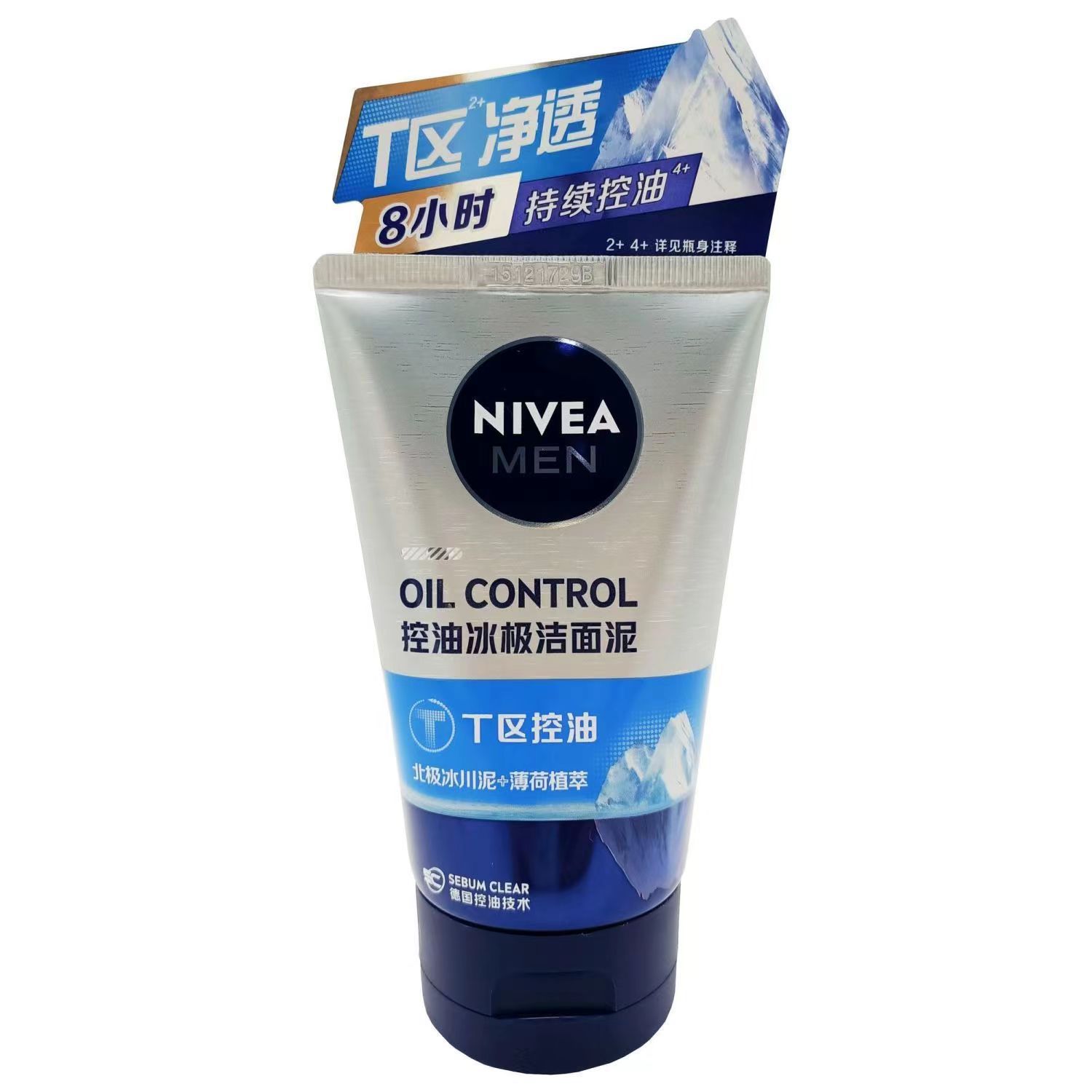 控油冰极矿物炭洁面泥100g