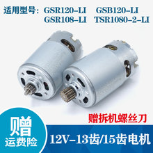 �m�ò�������GSR120-LI/TSR1080-2-LI늙C�����R�_13�X/15�X