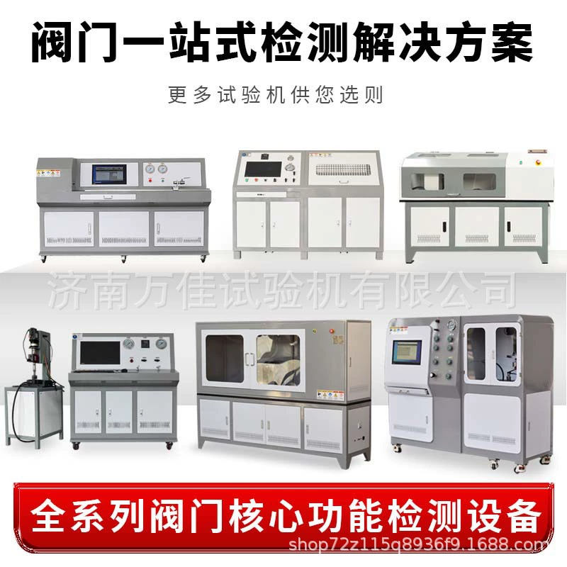 Стенд для испытания клапанов на усталость давлением, проверка герметичности газовых клапанов, измерение расхода, испытательный стенд для электромагнитных клапанов, испытательное оборудование на заказ