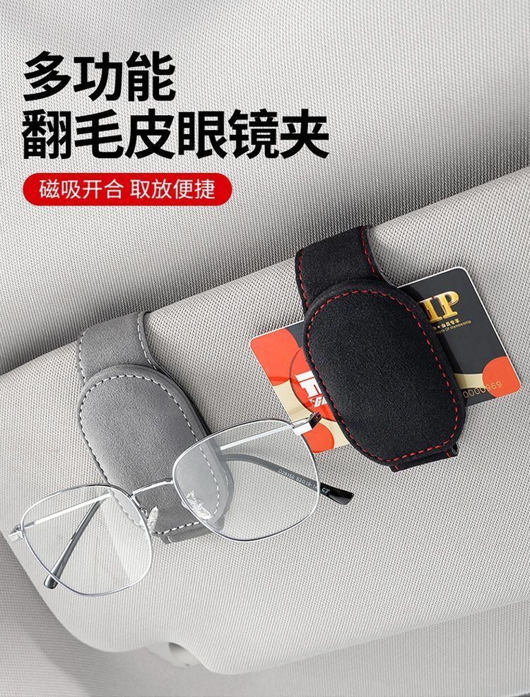 Multifunctional Car Glasses Clip Sun Visor Glasses Case Creative Sunglasses Clip Car Card Storage Glasses Clip Artifact