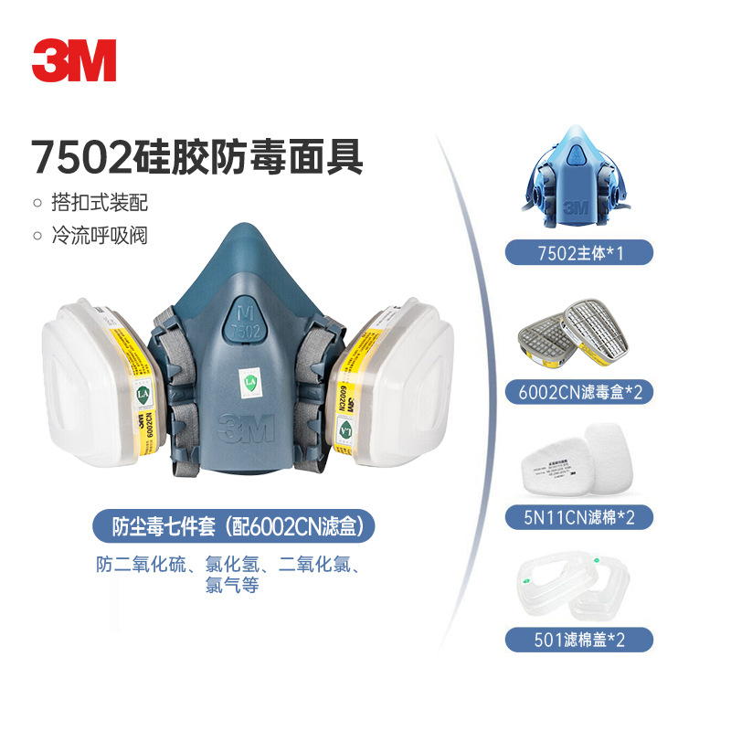 Máscara de gas 3M 7502 de silicona, juego de siete piezas, protección respiratoria cómoda con caja de filtro y algodón filtrante image 9