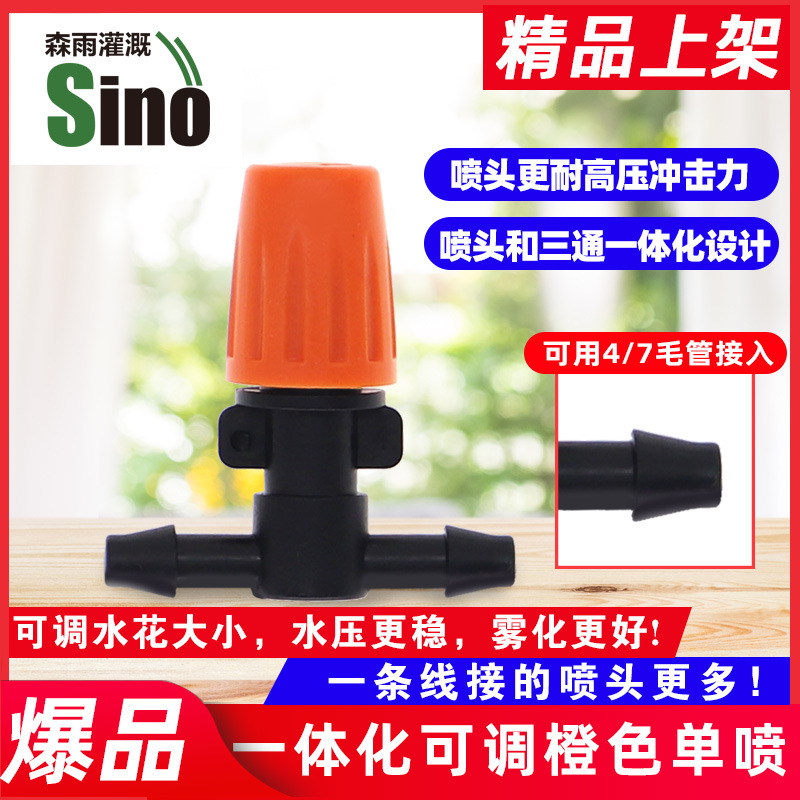 Jardín de lluvia forestal invertido naranja simple pulverización no incluye impuestos precio unitario