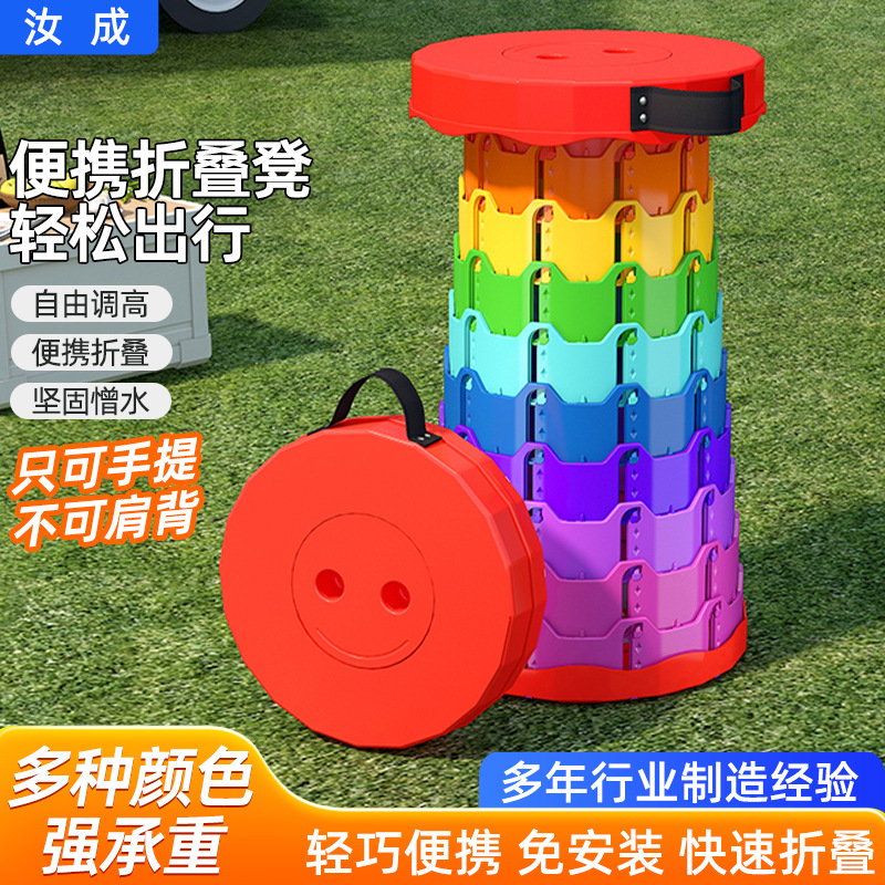 Cross-border Wholesale Rainbow Telescopic Stool Outdoor Portable Plastic Folding Stool Adjustable Train Queuing Fishing Stool