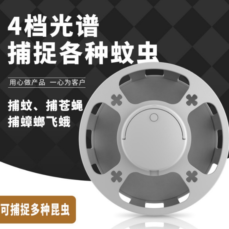 捕蝇器灭蝇神器家用电动杀手抓捉驱苍蝇机一扫全自动光诱消去旋转