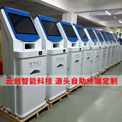 机场海关边境港口码头自助入境申报过关业务自助查询打印服务终端