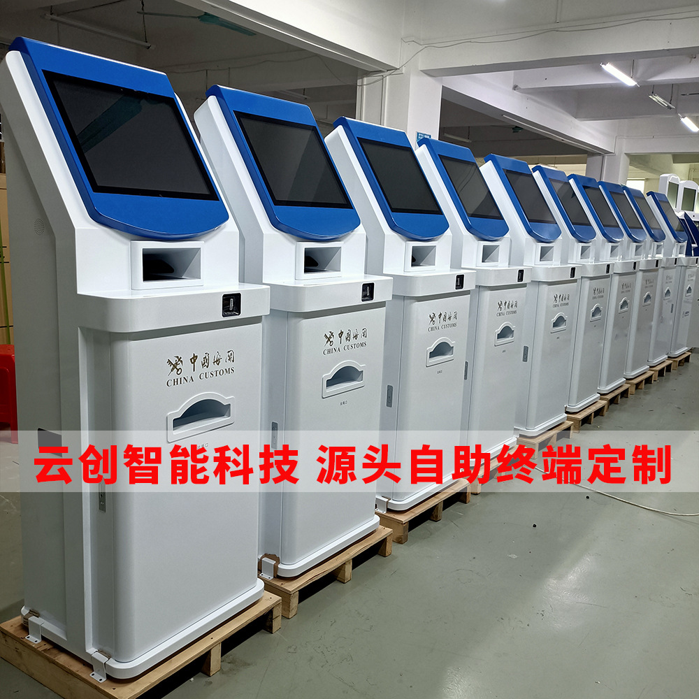 机场海关边境港口码头自助入境申报过关业务自助查询打印服务终端