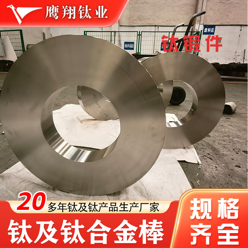 TA1/TA2/TC4精密锻件钛方块 钛方条 钛圆饼 耐蚀性异形钛锻件