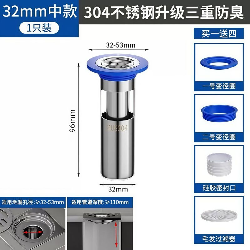 ステンレス地漏芯304深水封シリカゲル防臭芯浴室断層トイレ防虫防止ろ過プラグ|undefined