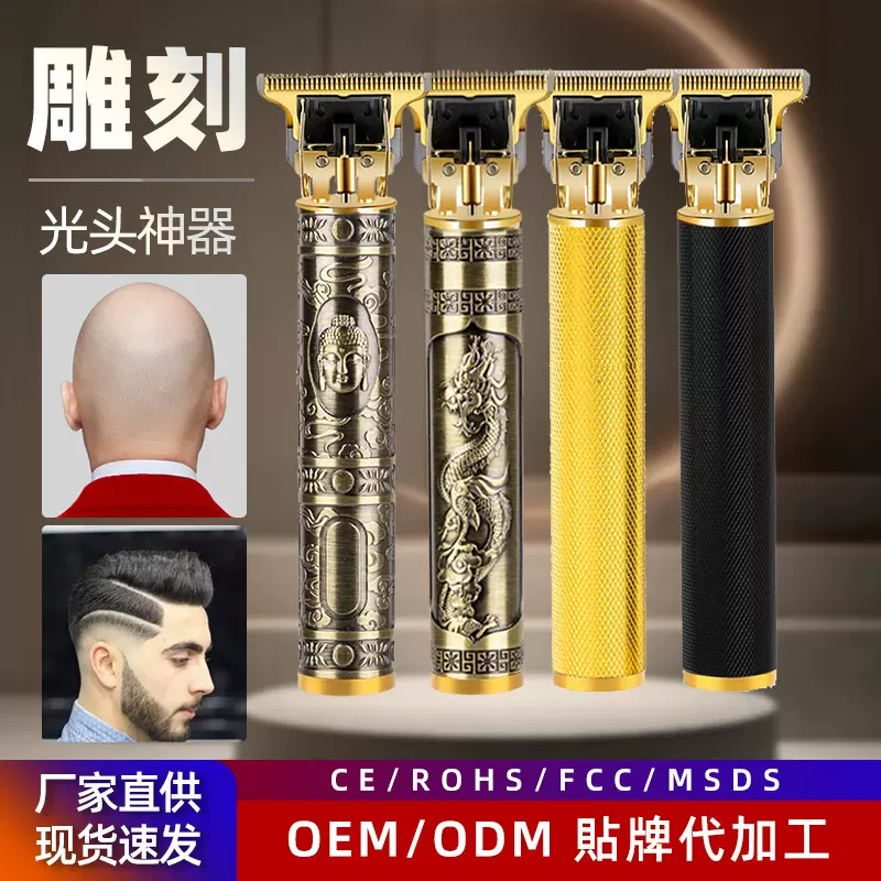 跨境电推剪理发器推子油头专业雕刻推剪电动剃头刀可拆洗平头
