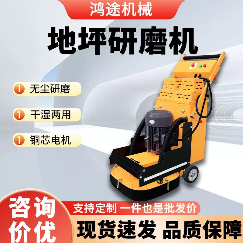 地面研磨机电动水泥混凝土路面抛光吸尘翻新磨平机环氧地坪研磨机