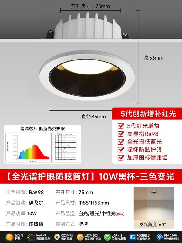 筒灯嵌入式全光谱护眼防眩光家用无主灯led射灯深藏杯新款射灯|undefined
