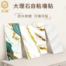 铝塑板墙纸自粘防水防潮墙面毛毡板厨房墙板仿大理石墙贴瓷砖贴纸
