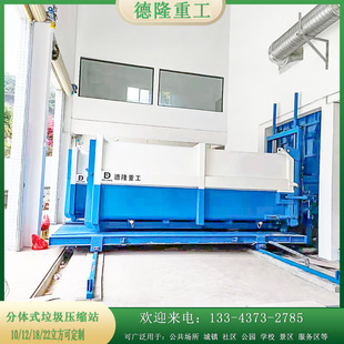 Split Garbage Compression Transfer Station Equipment Container Garbage Station Compression Box Garbage Compression Station Quotation
