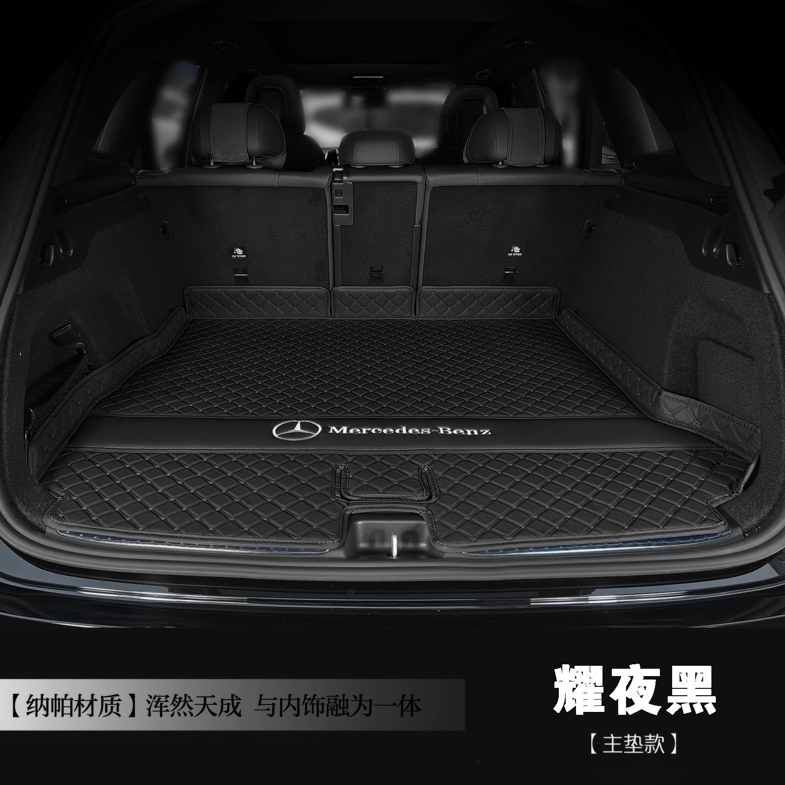 Suitable for 26 models of Mercedes-Benz GLC, full coverage trunk mat for glc300l glc260l car accessories