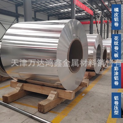 天津3003H24铝合金板，1060保温铝卷，V125瓦楞铝板厂家出口铝材