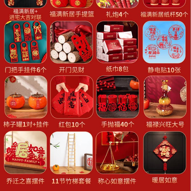 핫셀링 [작은고구마와 같은 스타일의 집들이 장식 패키지] 16종 세트