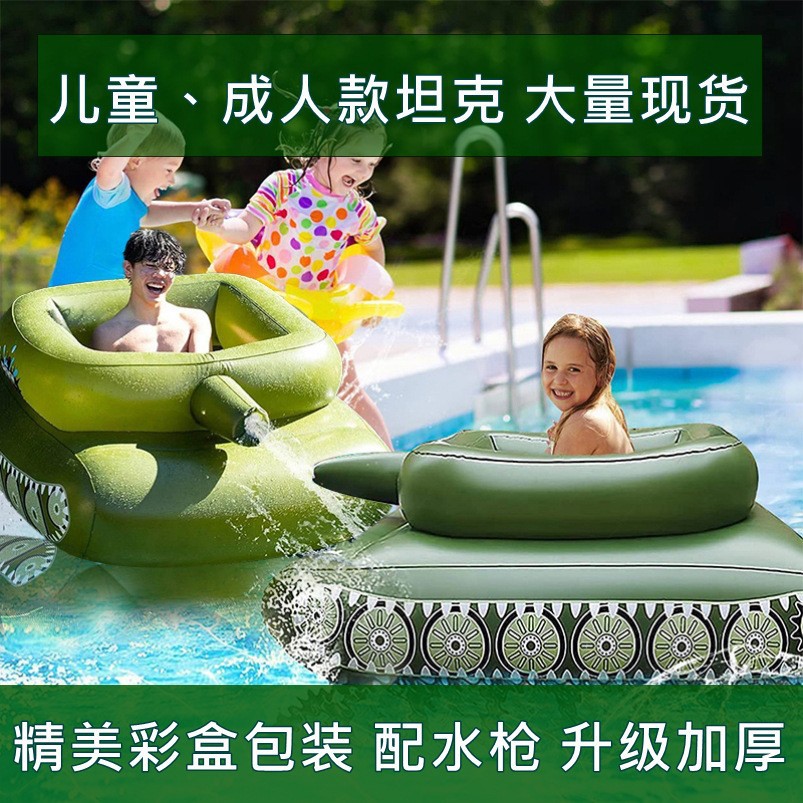 跨境现货喷水对战玩具水上坦克游泳圈充气戏水独角兽浮排TANK气模